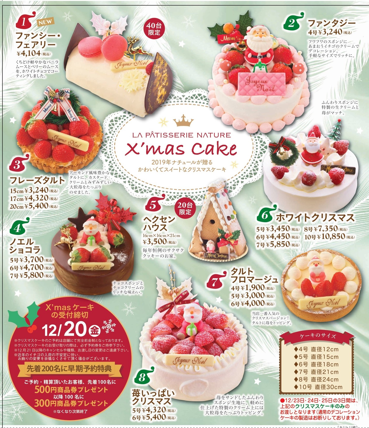 クリスマスケーキの御予約 開始いたしました 滋賀県のこだわり濃厚チーズケーキ ナチュール