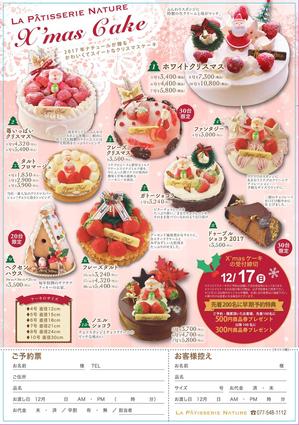 クリスマスケーキのご予約承ります 濃厚チーズケーキ ナチュール 滋賀県から全国へお取寄せ通販